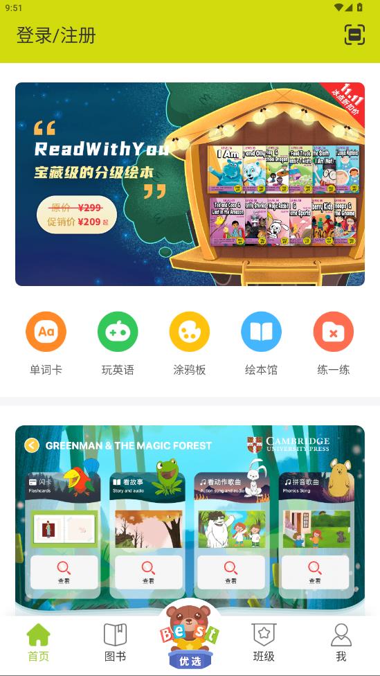 fingerabcѧ����v4.0.01 ��׿��