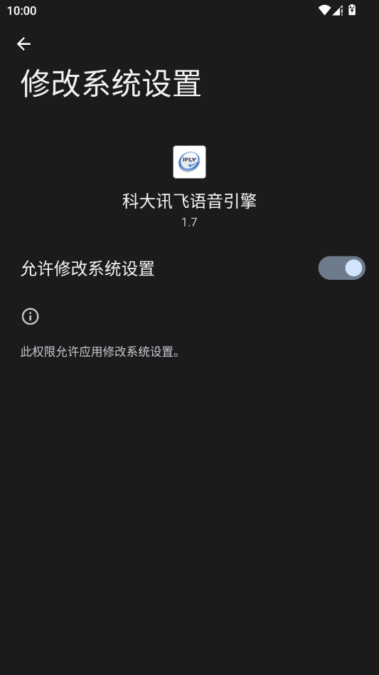 �ƴ�Ѷ����������TTS��׿��v1.7 ���°�