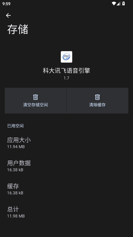 �ƴ�Ѷ����������TTS��׿��v1.7 ���°�