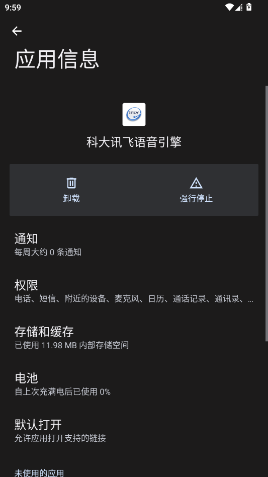 �ƴ�Ѷ����������TTS��׿��v1.7 ���°�