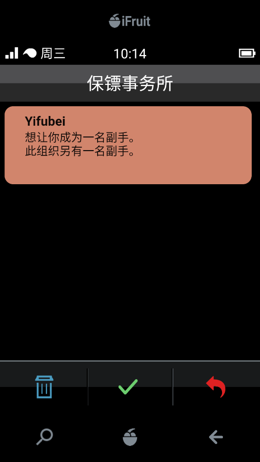 iFruitģ������׿��v1.2.0 ���°�