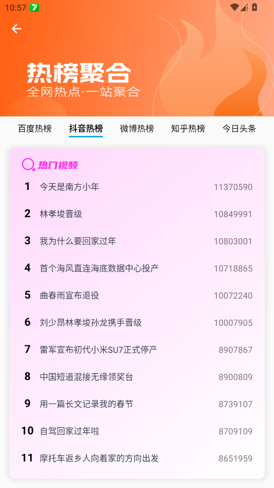 ��Ƶ��ȡ��app�ٷ���v37 ���°�