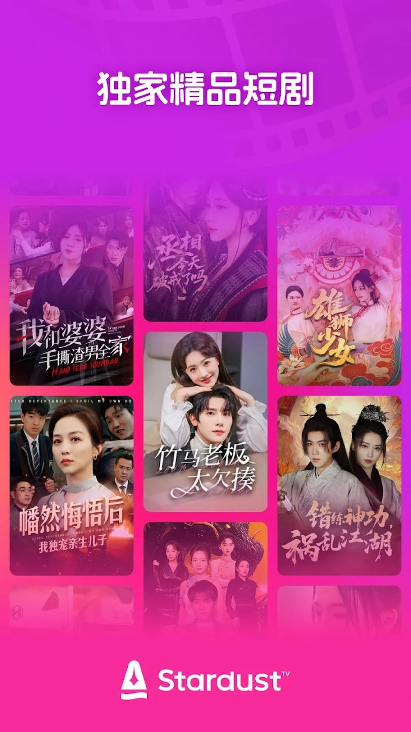 StardustTV���°汾v2.34.9 �ٷ���