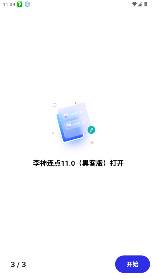 ��������11.0�ڿͰ����°�v��������11.0(�ڿͰ�) ���°�