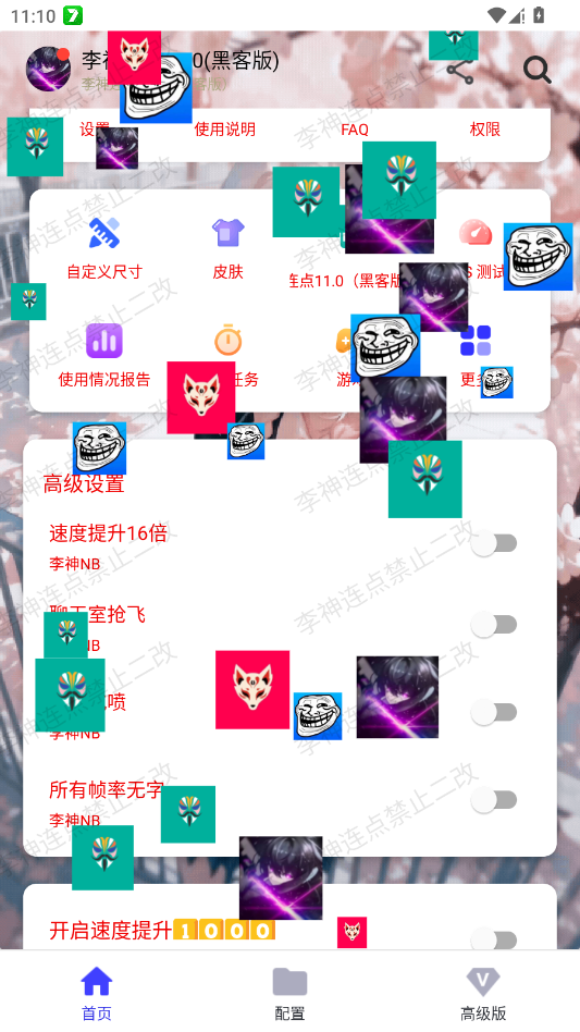 ��������11.0�ڿͰ����°�v��������11.0(�ڿͰ�) ���°�