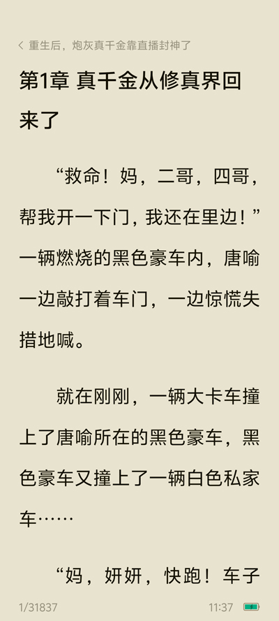 ����С˵�ȸ��̵��v7.0.5.32 ���°�