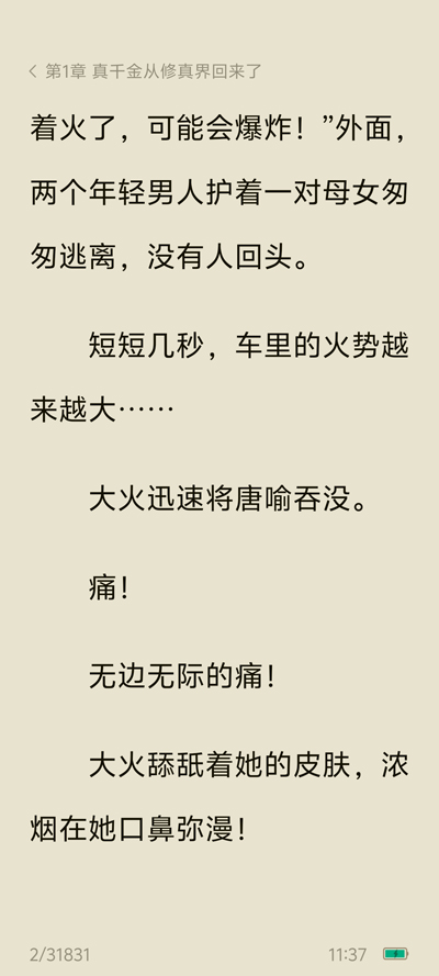 ����С˵�ȸ��̵��v7.0.5.32 ���°�