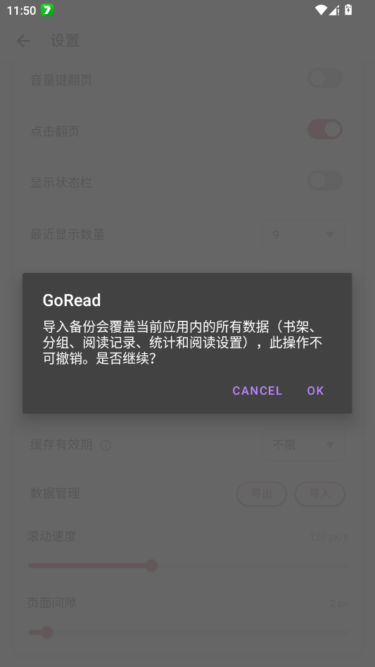 GoRead�Ķ���app�ֻ���v1.3.7 ���°�