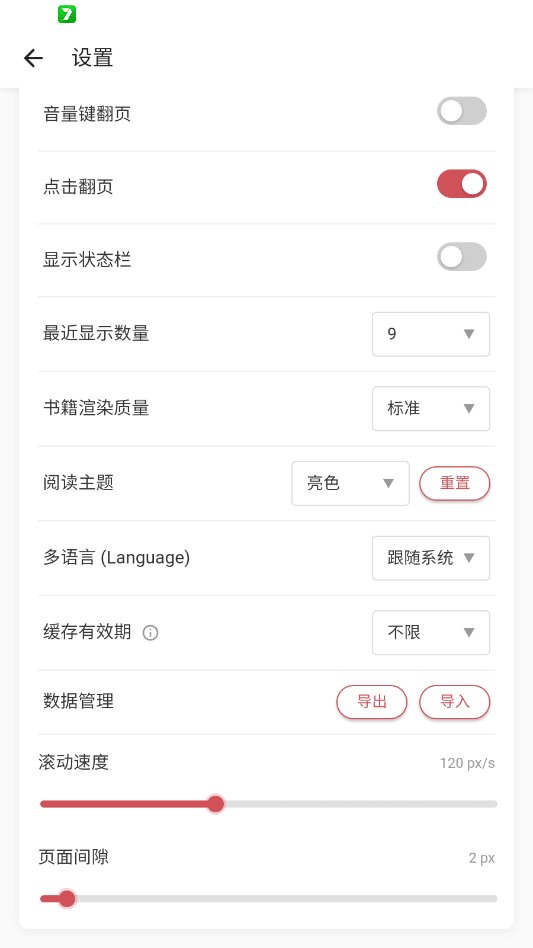 GoRead�Ķ���app�ֻ���v1.3.7 ���°�