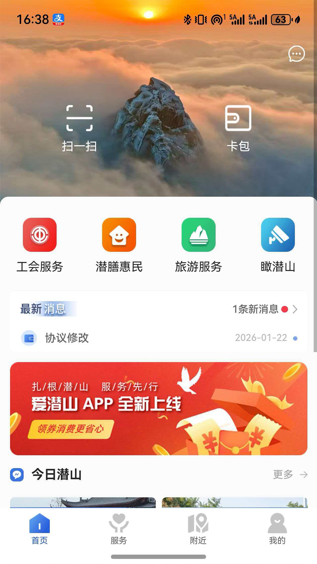 ��Ǳɽapp�ٷ���v1.0.0 ���°�