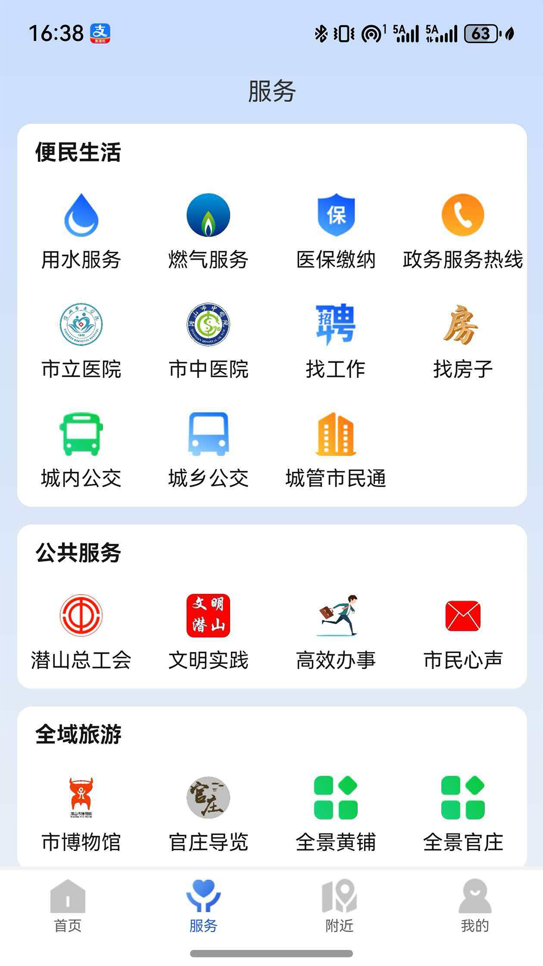 ��Ǳɽapp�ٷ���v1.0.0 ���°�