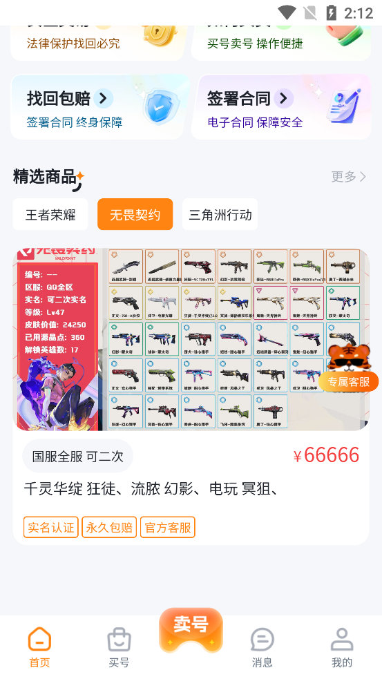 ���λ�app�ٷ���v1.0.3 ���°�