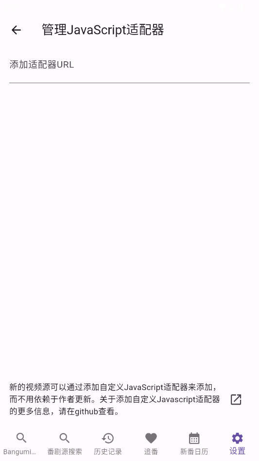 knkpanime�ٷ���v1.1.7 ���°�