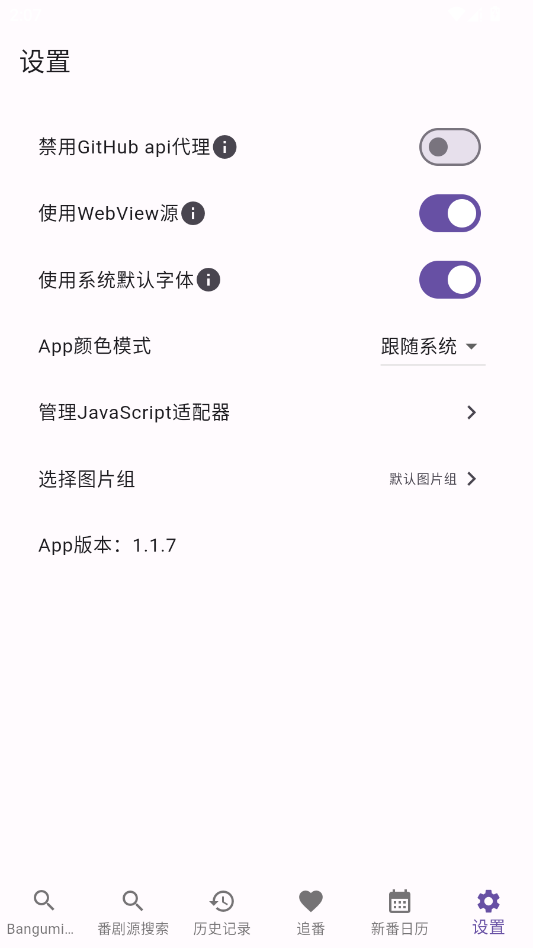 knkpanime�ٷ���v1.1.7 ���°�