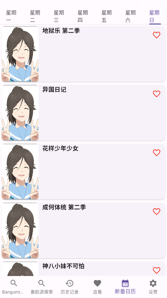 knkpanime�ٷ���v1.1.7 ���°�