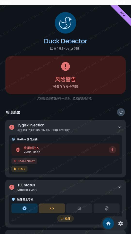 Duck Detector�������v1.9.8 ��׿��