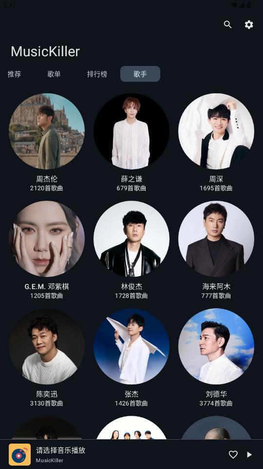 MusicKiller app���°�v1.0 ��׿��