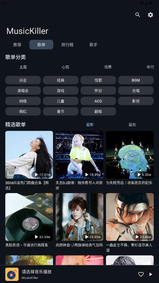 MusicKiller app���°�v1.0 ��׿��