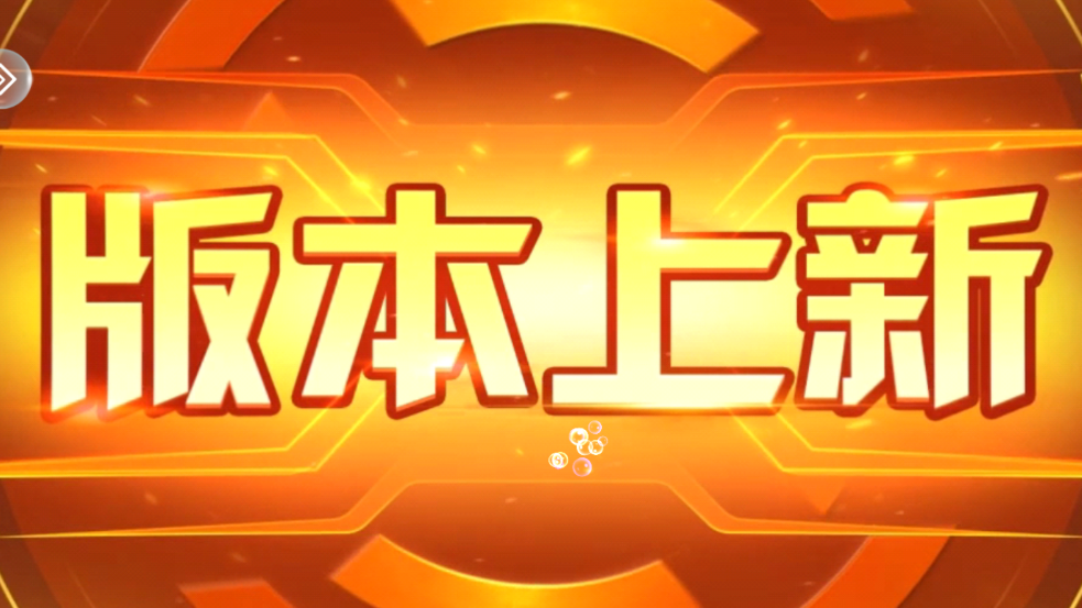 �������ս�ٷ��汾����v3.12.0 ���°�