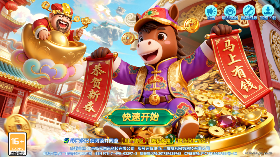 �������ս�ٷ��汾����v3.12.0 ���°�