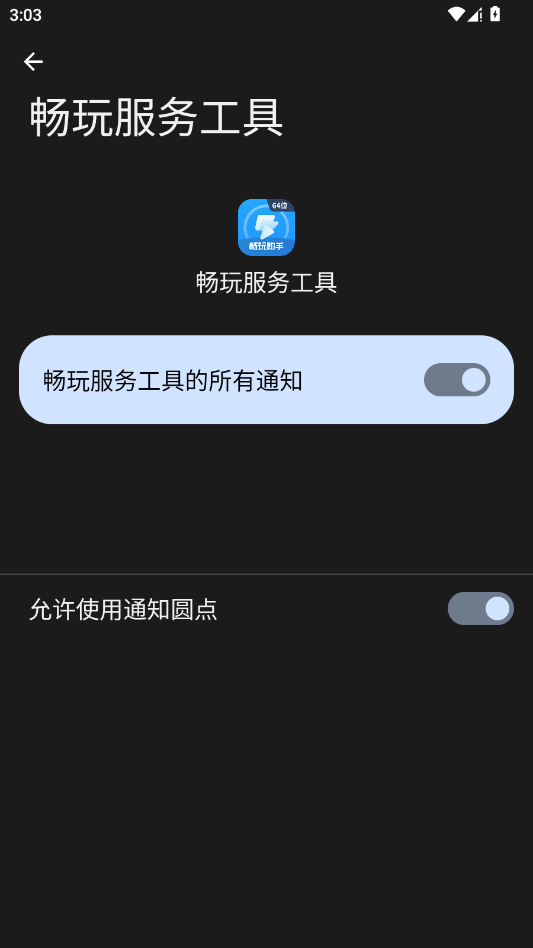 ������񹤾�app�ֻ���v1.6.8 ���°�