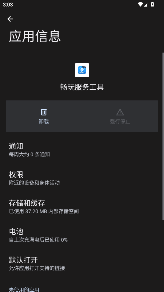 ������񹤾�app�ֻ���v1.6.8 ���°�