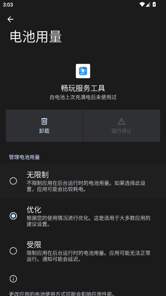 ������񹤾�app�ֻ���v1.6.8 ���°�