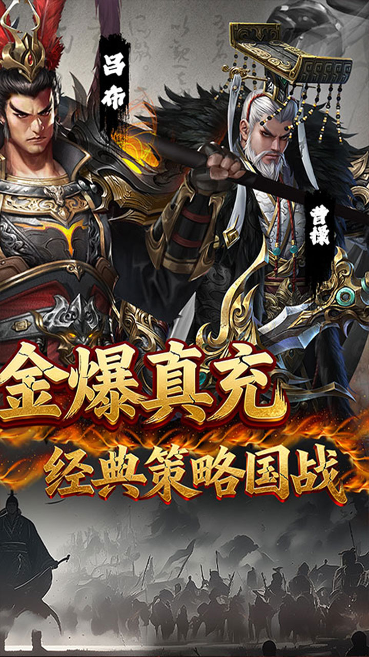 国战来了0.1折权倾天下v3.9.0.0 安卓版