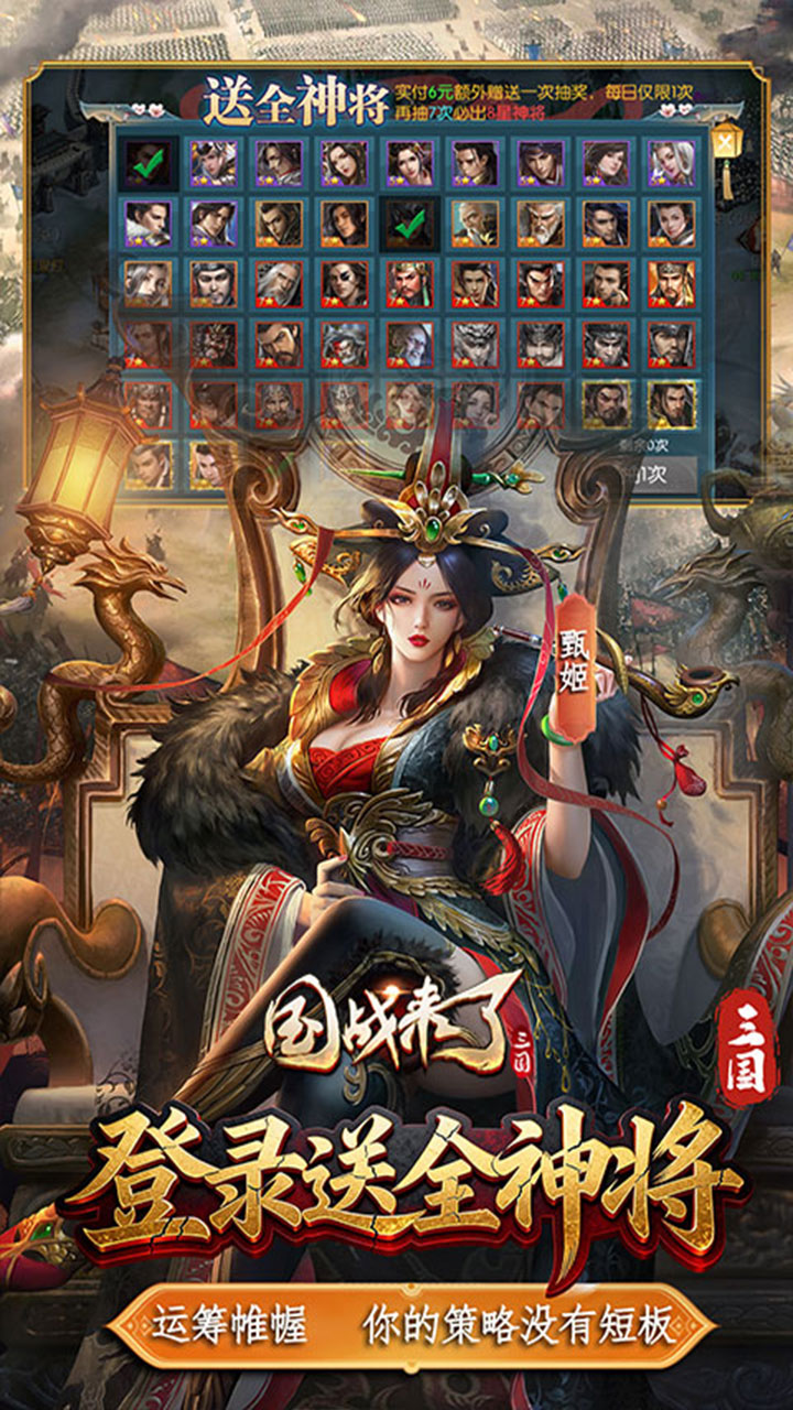 国战来了0.1折权倾天下v3.9.0.0 安卓版