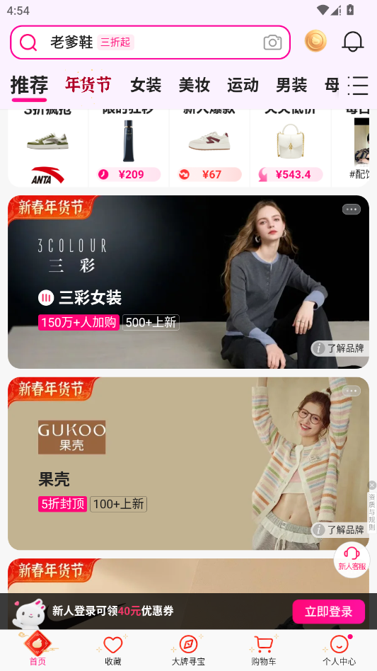 ΨƷ��app�ٷ���v9.69.2 ���°�