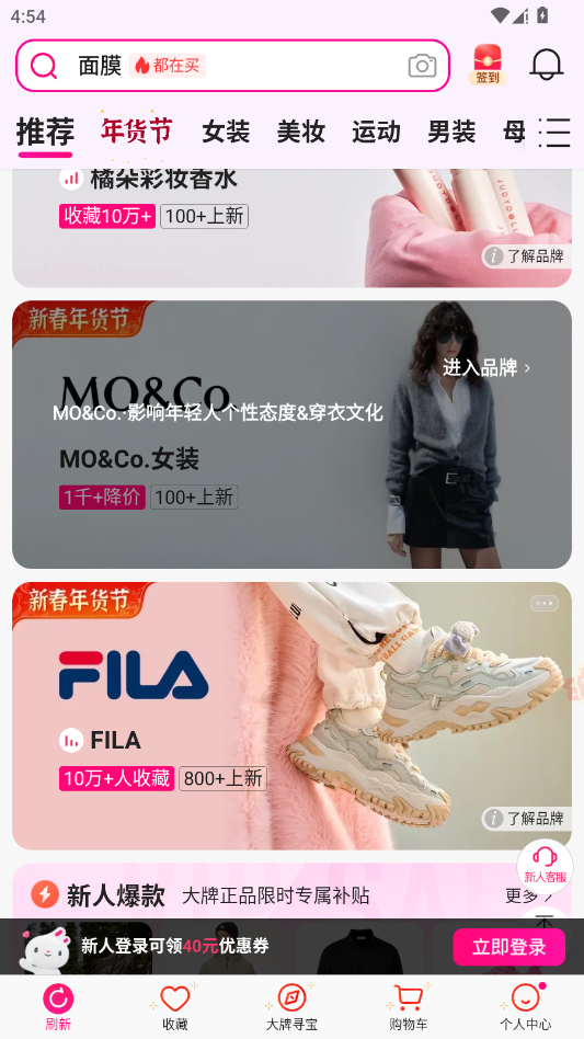 ΨƷ��app�ٷ���v9.69.2 ���°�