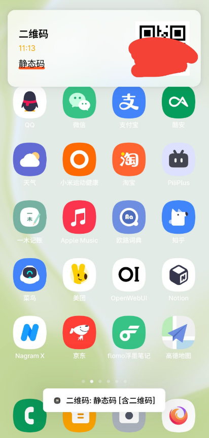 PinMe�ֻ���v1.3.1 ���°�