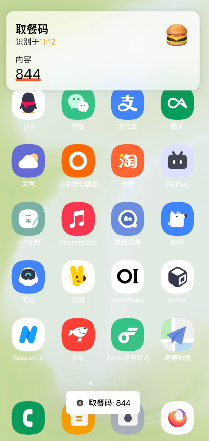 PinMe�ֻ���v1.3.1 ���°�