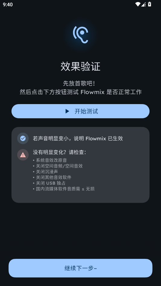 Flowmix������app�ֻ���vBeta5 - 10 ���°�