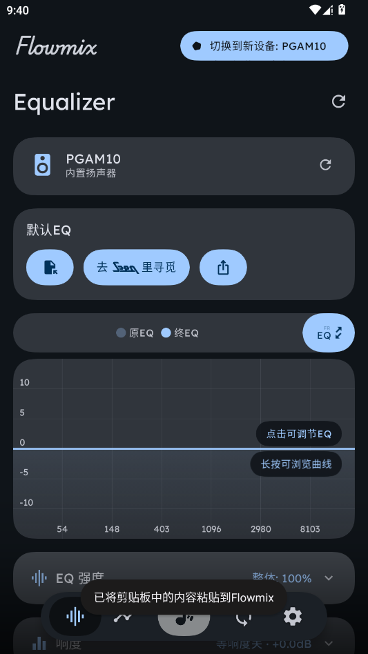 Flowmix������app�ֻ���vBeta5 - 10 ���°�