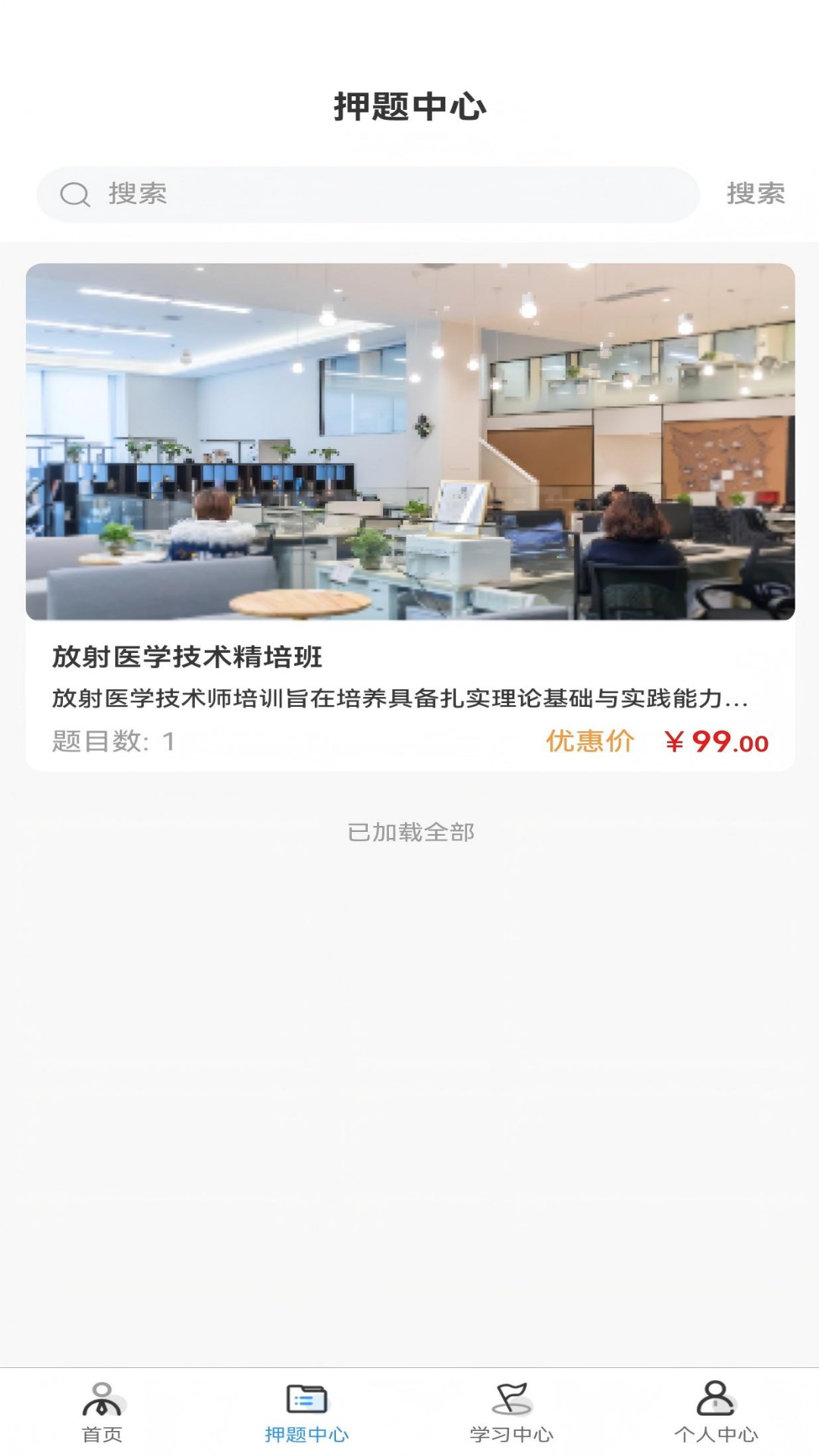 ÷��ҽ��app�ٷ���v1.0.8 ���°�