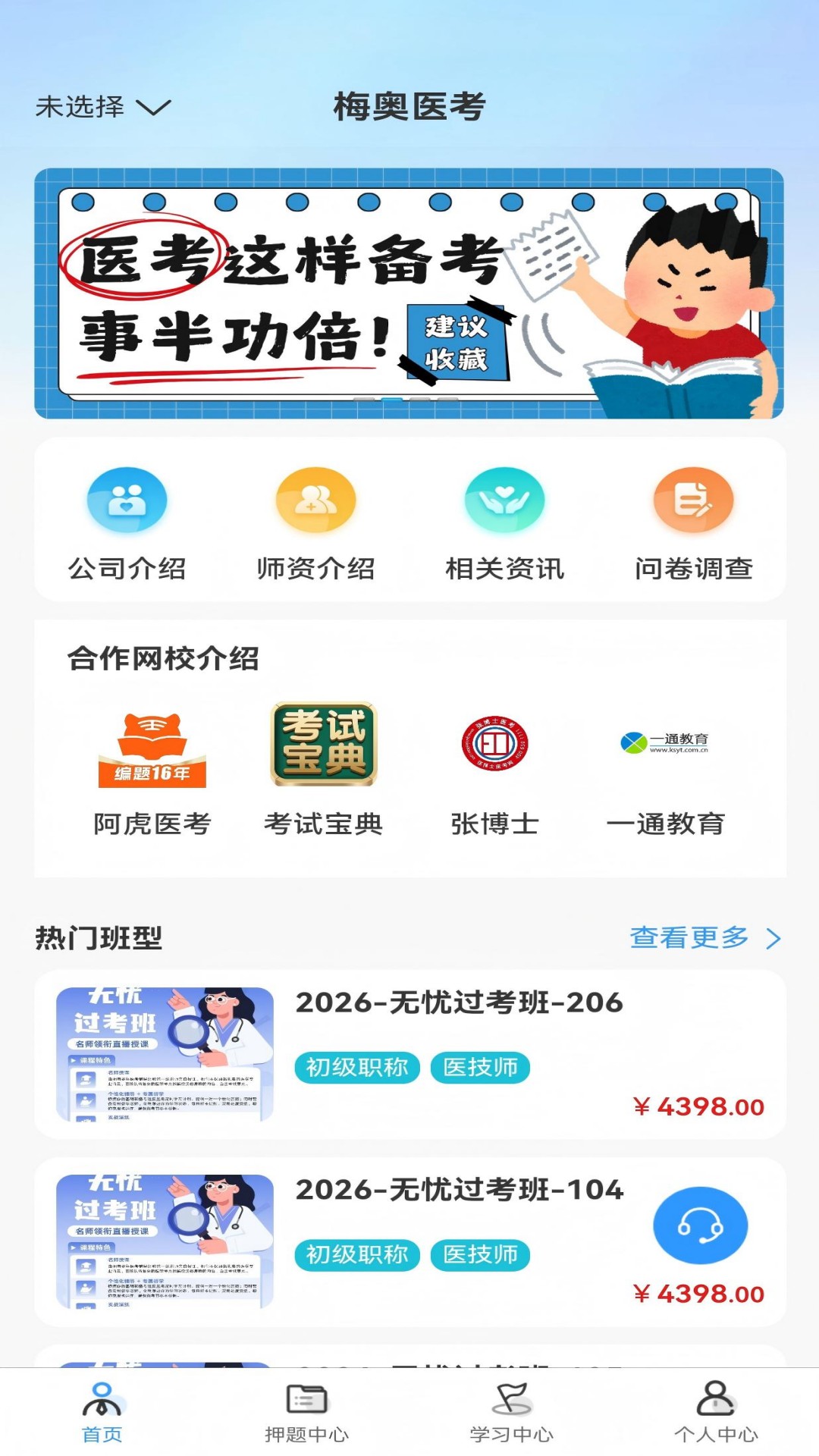 ÷��ҽ��app�ٷ���v1.0.8 ���°�