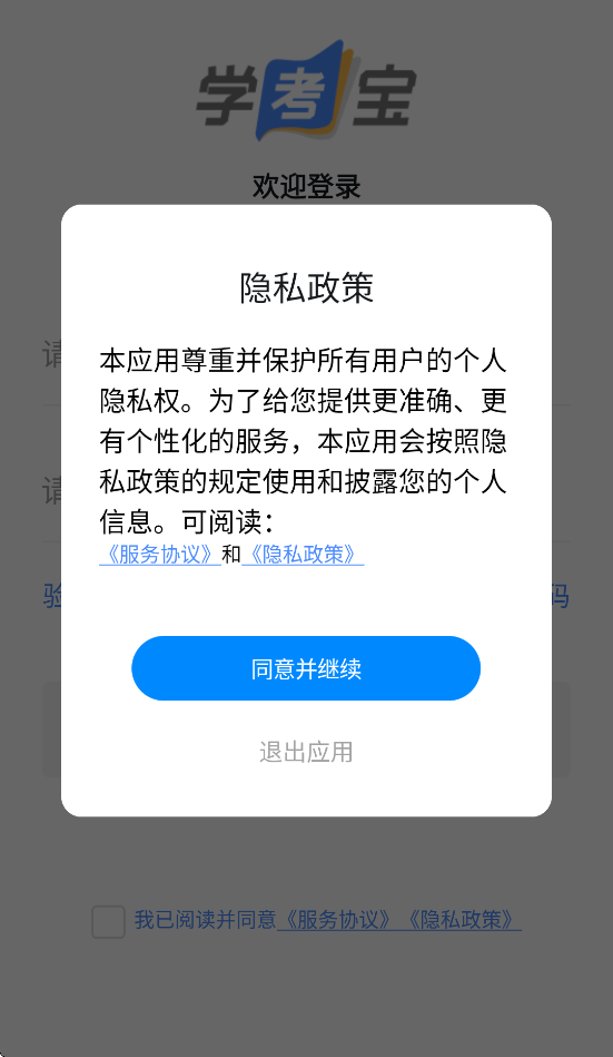 ѧ����app���°�v1.1.31 ��׿��