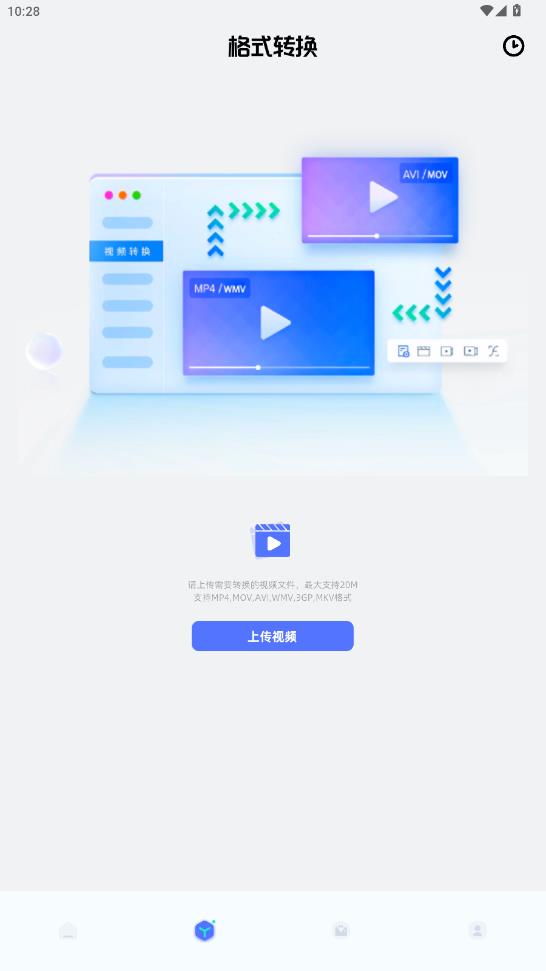 ���Ǵ���app���°�v1.6 ��׿��