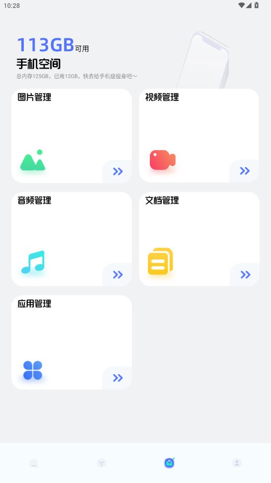 ���Ǵ���app���°�v1.6 ��׿��