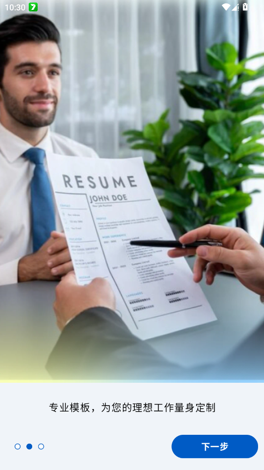 ���ټ���������app�ֻ���v6.1 ���°�