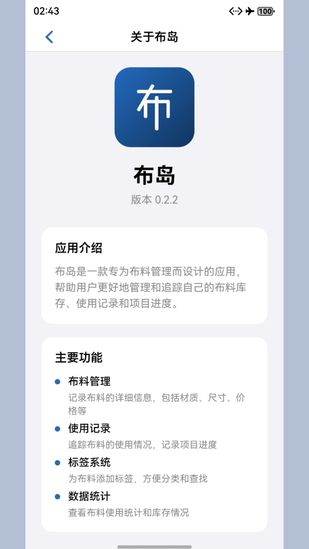 ����app�ٷ���v0.2.3 �ֻ���