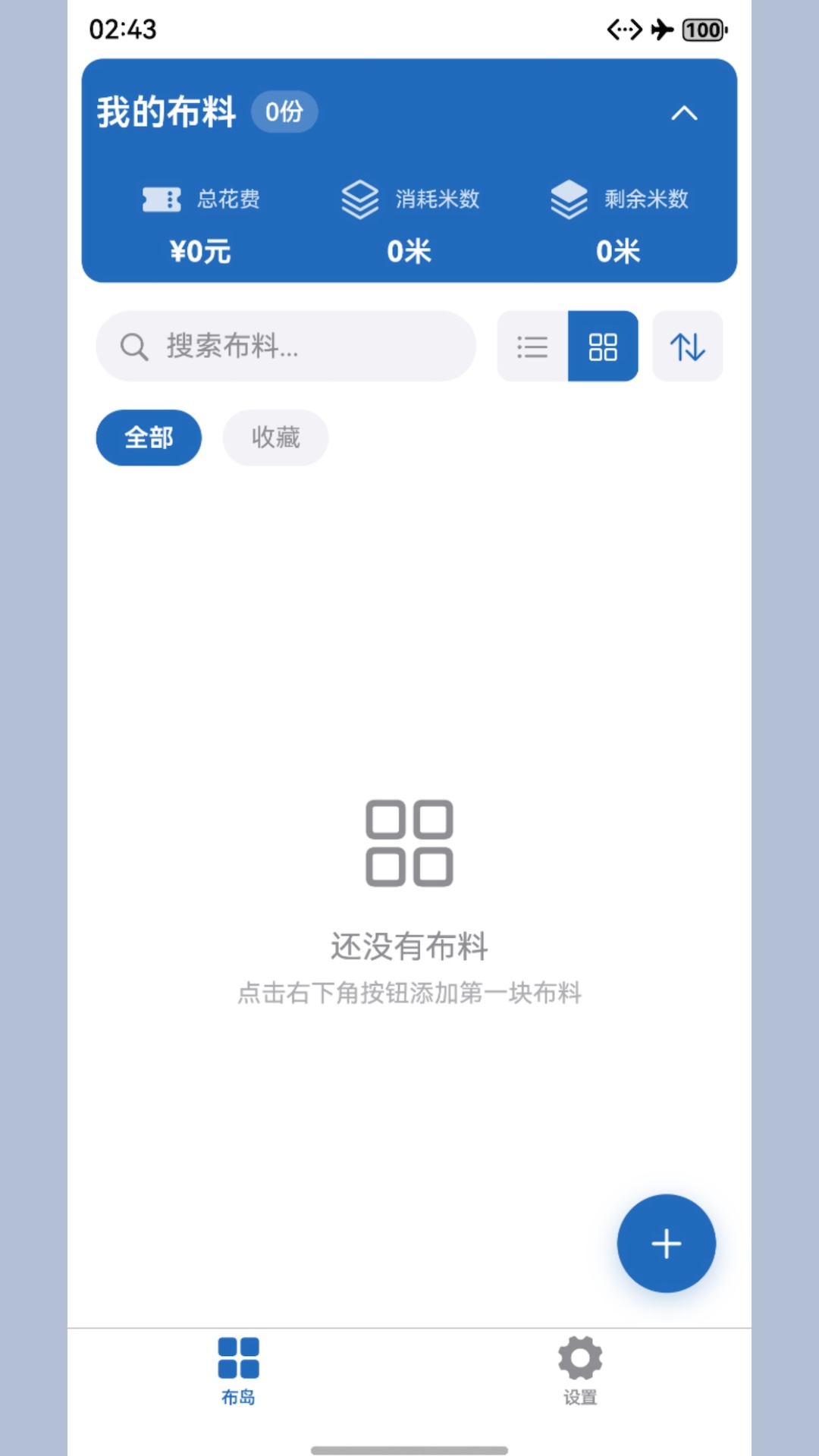 ����app�ٷ���v0.2.3 �ֻ���