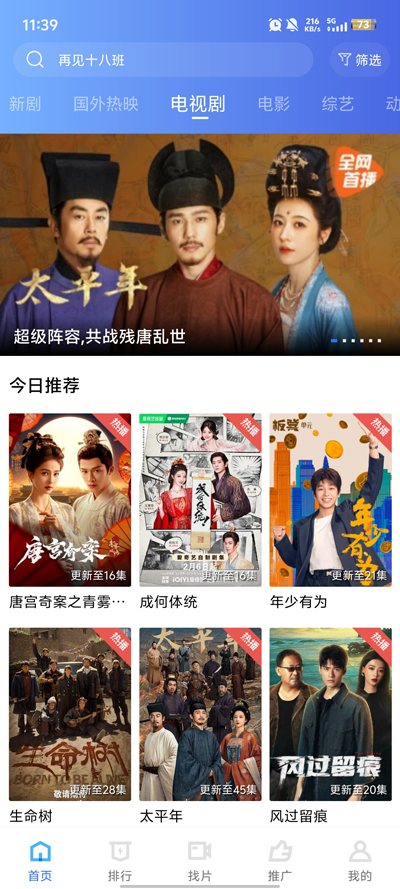 ������Ƶ���°汾v4.2.0 ��Ѱ�