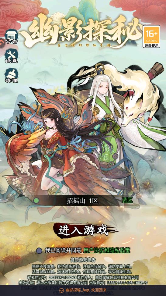 ��Ӱ̽�����ΰ�׿��v5.5.4 ���°�