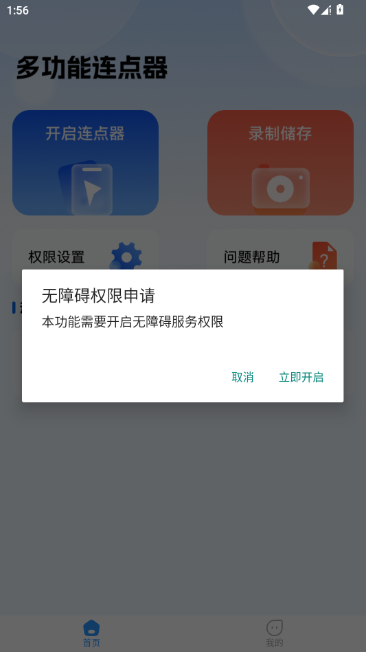 �๦�����������appv1.0.7 ���°�