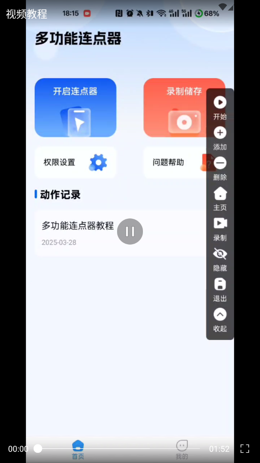 �๦�����������appv1.0.7 ���°�