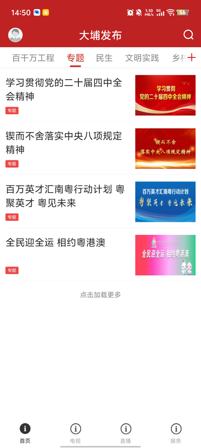 ���ҷ���app����v1.0.0 �ٷ���