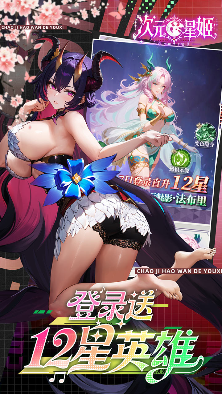 ��Ԫ�Ǽ�0.1�������12��v1.36.3 ��׿��