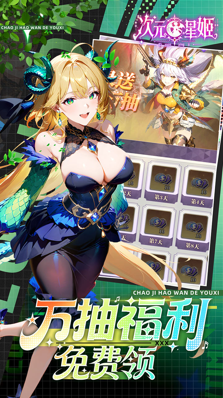 ��Ԫ�Ǽ�0.1�������12��v1.36.3 ��׿��